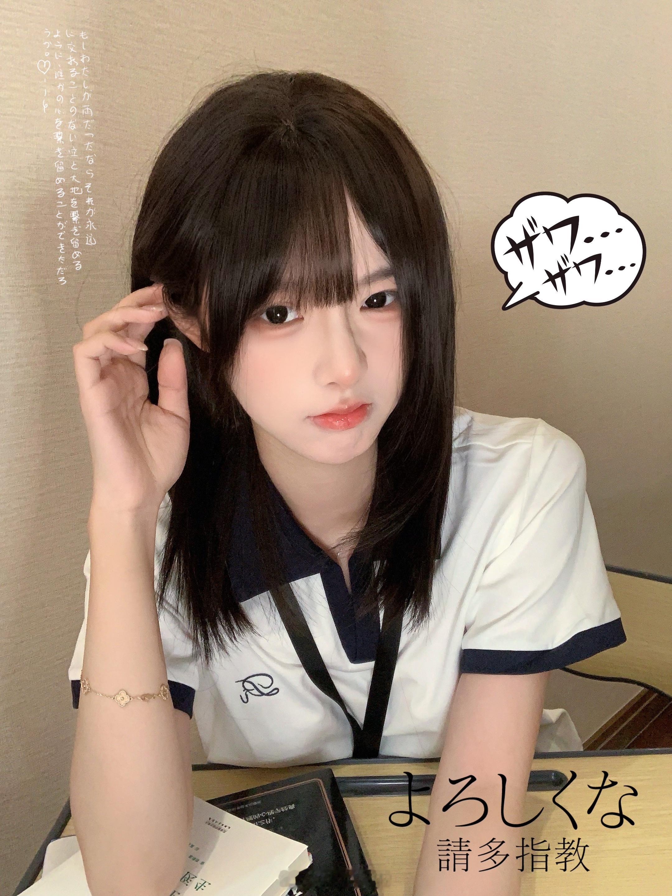 后座的傲娇学妹​​​