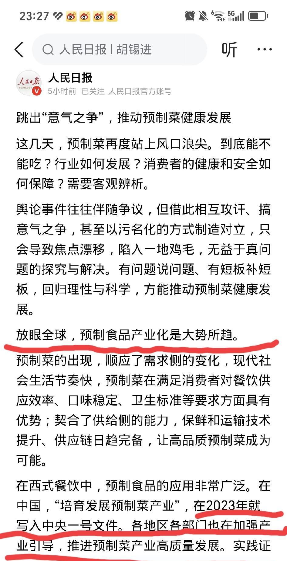弄懂什么叫预制菜？才会知道预制菜能不能吃既然发展预制菜写入中央一号文件就