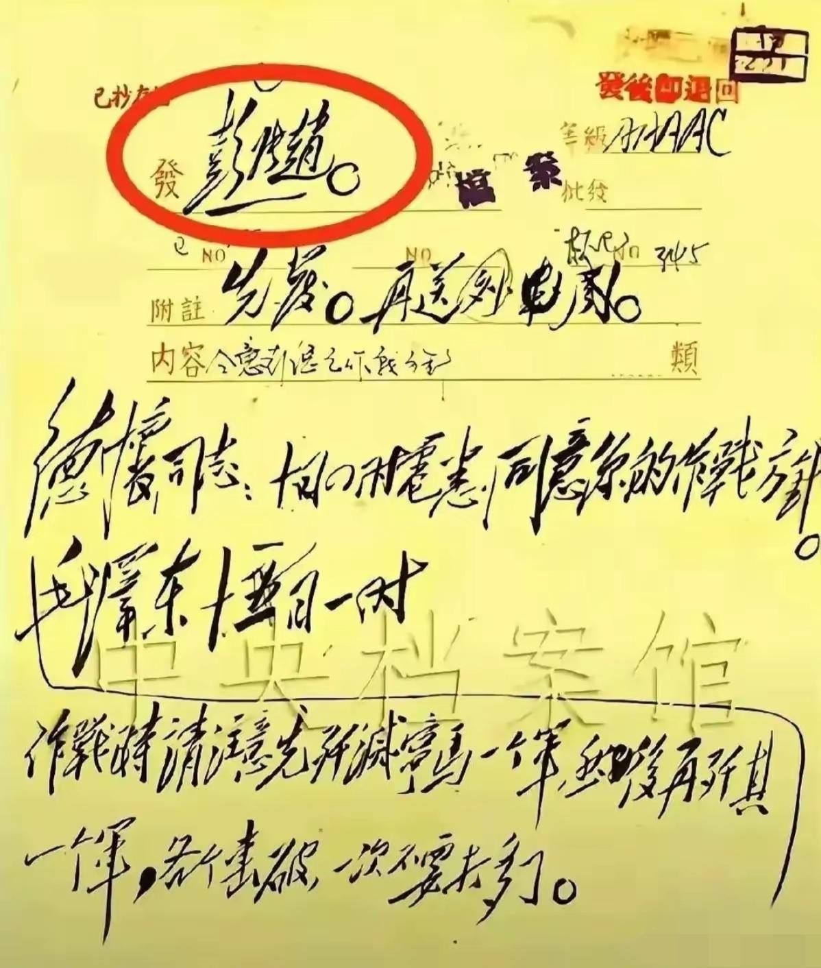 震撼！毛主席给西北野战军的电报，字里行间全是必胜底气谁看了不叹服！毛主席发