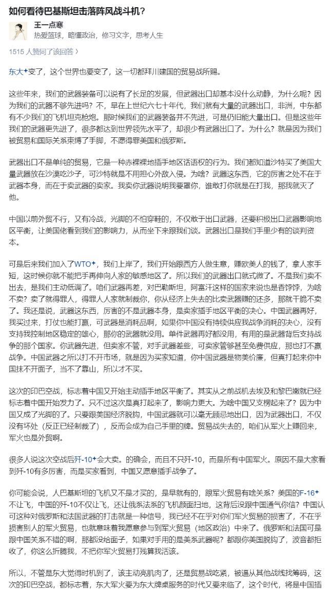 这个观点很独特，是难得一见的深度爽文分析。出售军火能够决定地区实力对比，确实是属
