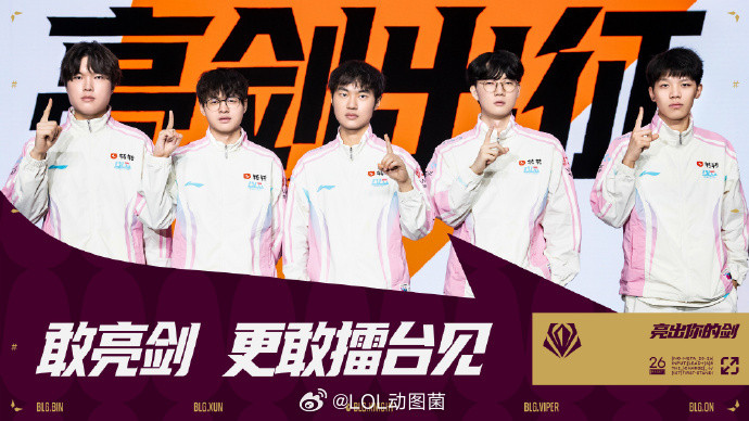 全球先锋赛海报先锋赛出征队伍海报出来了！去年LPL的参赛队TES打的太烂了，贡