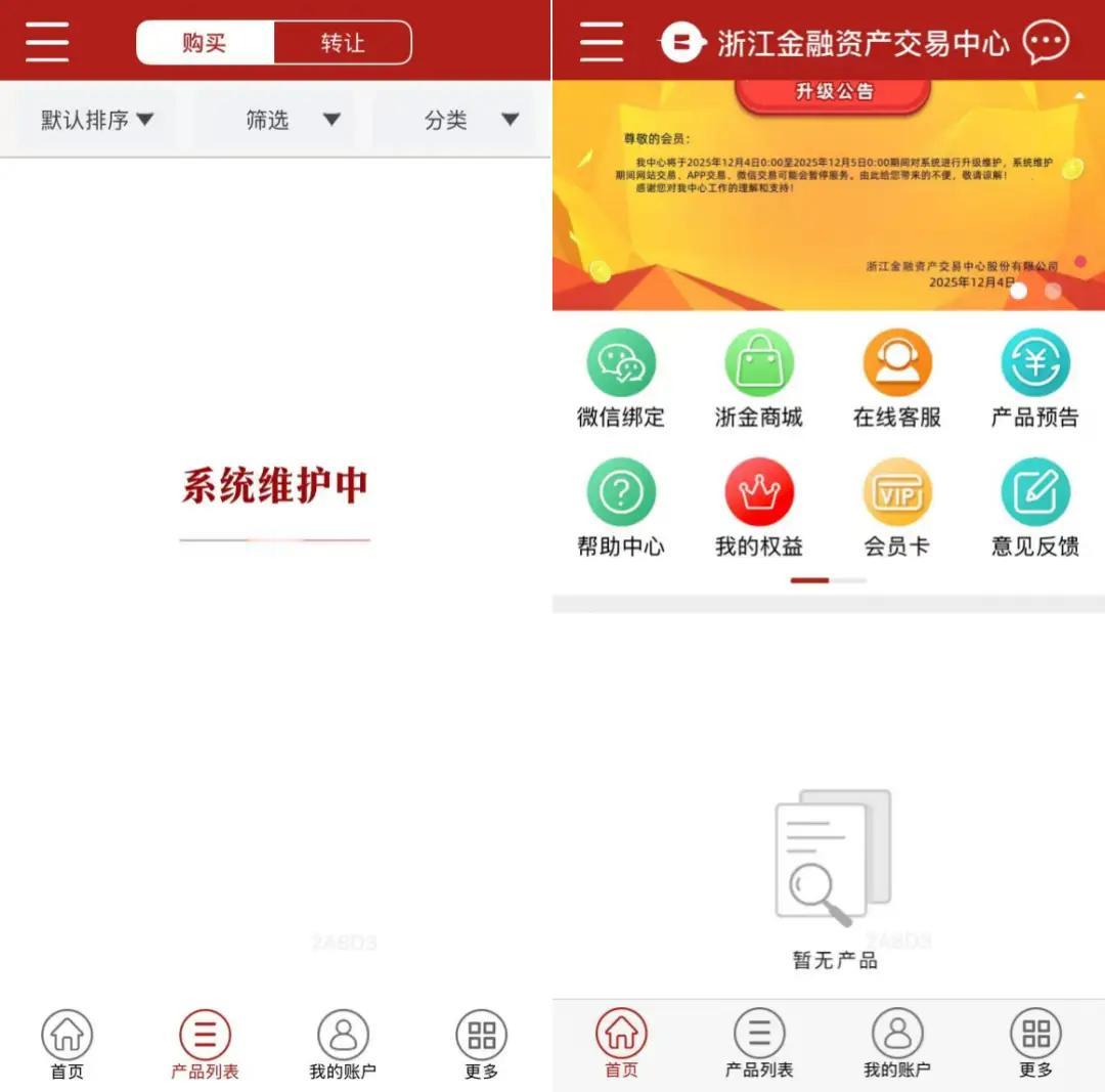浙江金融中心爆雷后，我连夜改了全家的“保命钱”安排说实话，看到“浙江某金融中心