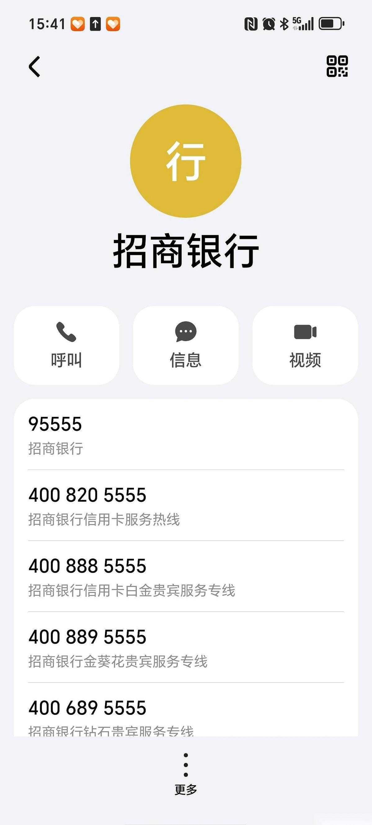 刚挂了招商银行的电话，手还有点抖。那头的人，声音跟冰块似的，一个字都不愿意多说