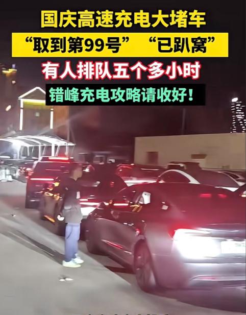 四川达州，一电车车主在9月30号国庆出行高峰时跑高速，因为电量告急，他就往服务区