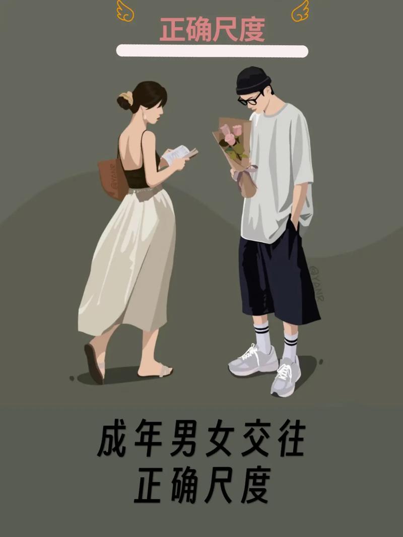 成年男女交往，把握尺度至关重要。小徐，与异性同事关系过近，一起上