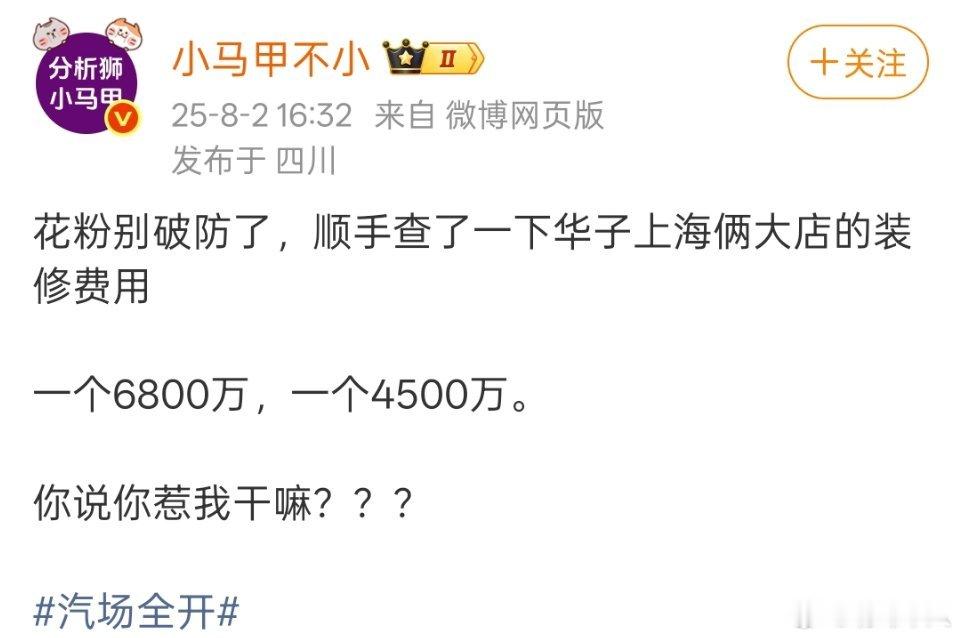 一家华为线下大型门店的装修大几千万，应该很正常吧？​​​