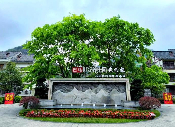 巴马世纪养生园的传奇眷恋的地方生长梦幻的养生殿堂阳光土壤负氧离子飘荡