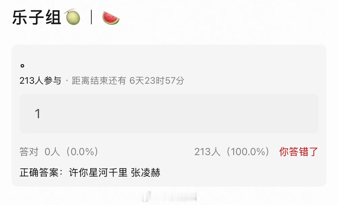 吃到🍉爱奇艺开的新剧许你星河千里男主是张凌赫。