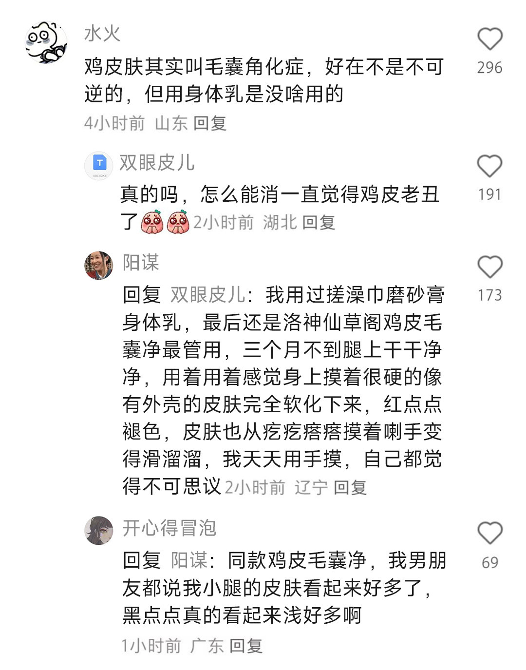 有没有那种冷到极致的冷知识，说出来有一种还有这回事”的想法