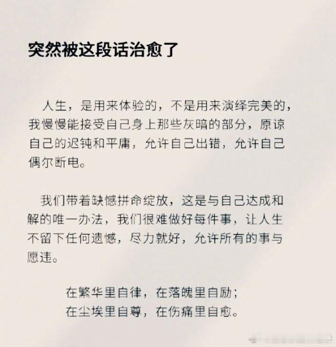 年龄永远不是衡量一个人的刻度，只有责任的叠加才会让人逐渐成长。​​​​​