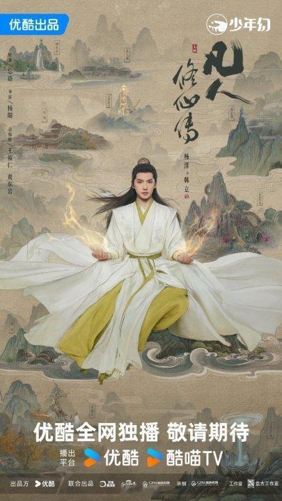杨洋两部大男主剧在同一天官宣又是羡慕粉丝和观众们的一天啊，没想到杨洋的两部男主剧