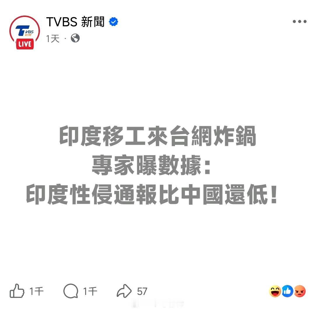 青鸟为了黑大陆，啥都敢编造！不过也还是有清醒的台湾人！