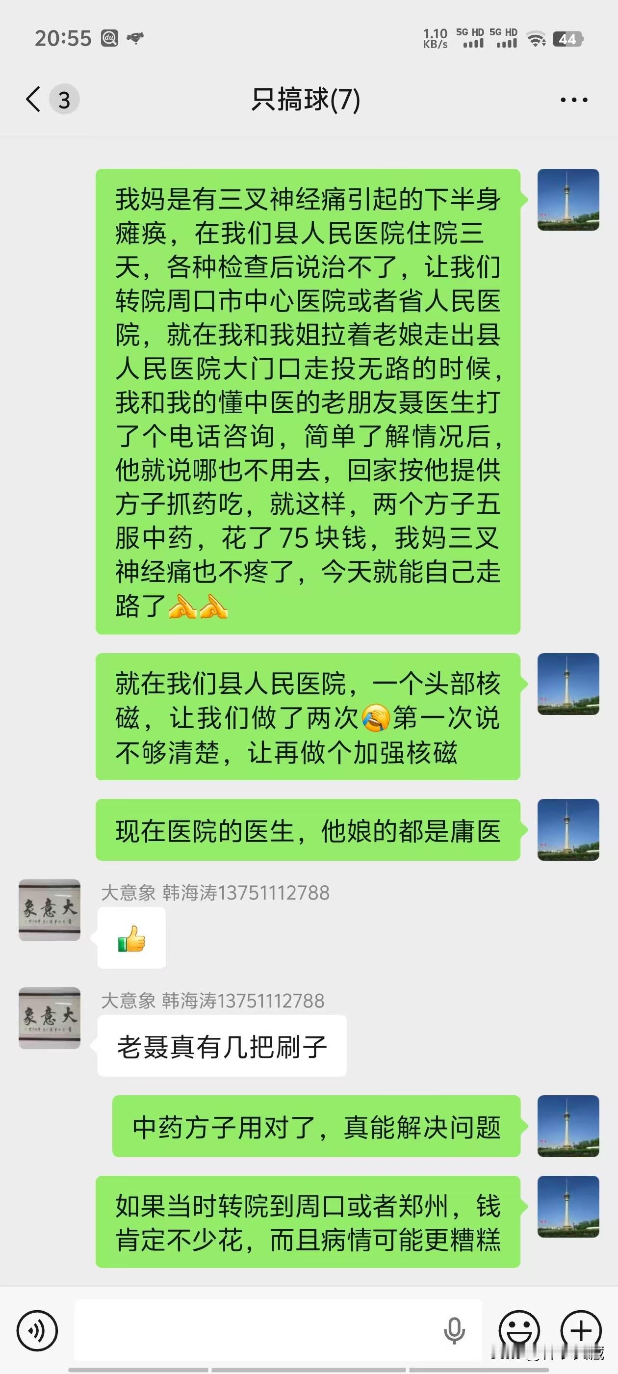 十部委开展为期一年的严打行动，严厉打击借中医之名行骗的不法之徒，以及套取医保资金