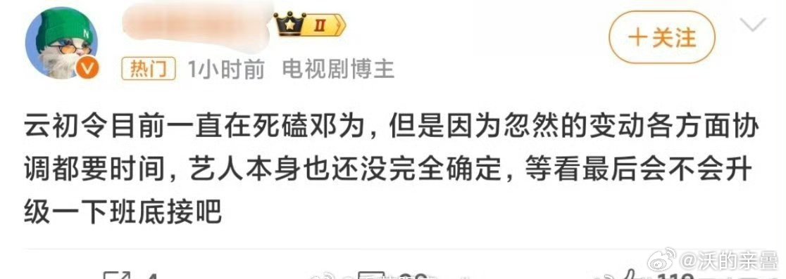 李沁邓为的话死磕但二番2.0？[doge]​​​