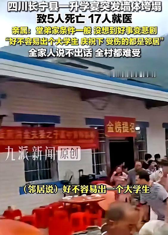 终于知道四川宜宾这家人为什么要办升学宴了，不是因为要收多少礼钱，也不是因为孩子考