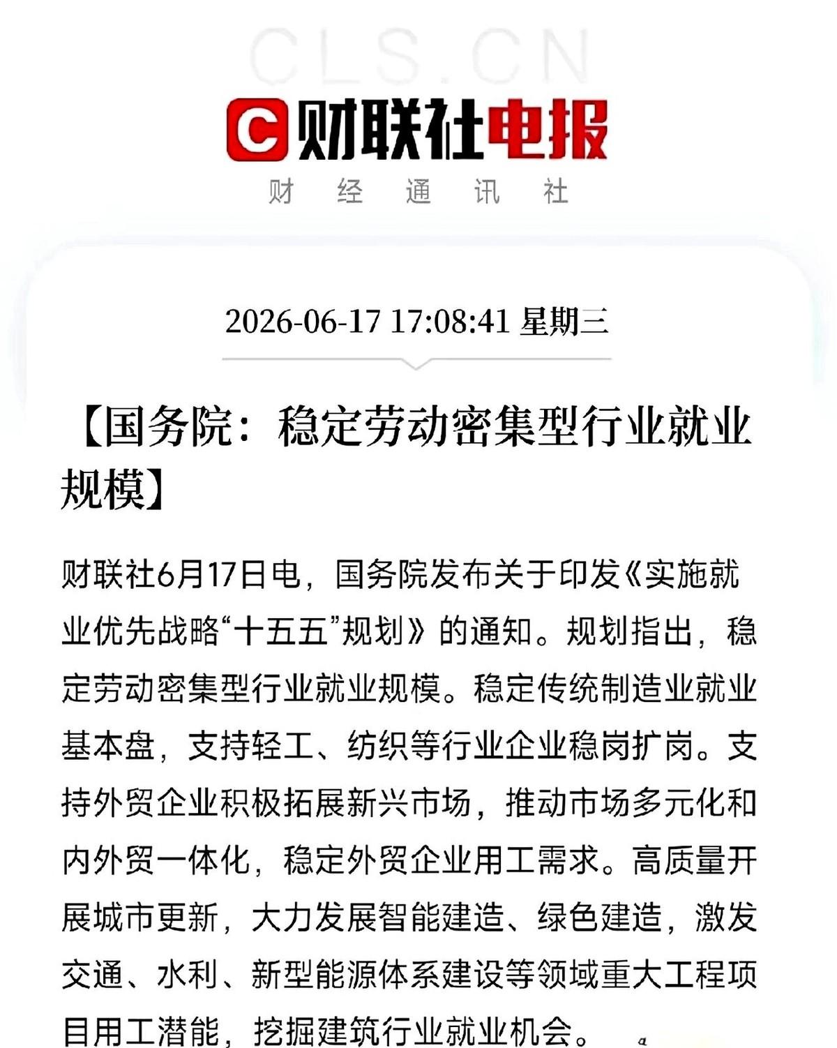 风向总算是变了。上面发话了，要“稳就业”。听着，心里先是咯噔一下，然后就是一