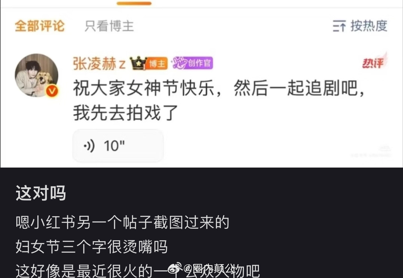 活该我只能说，一没作品，二不会说话，迟早要完的。你就一直待爆吧张凌赫。。。