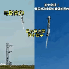 都是人类科技之光，但真的我们的这种降落方式更先进和便捷。朱雀三号的的降落方式