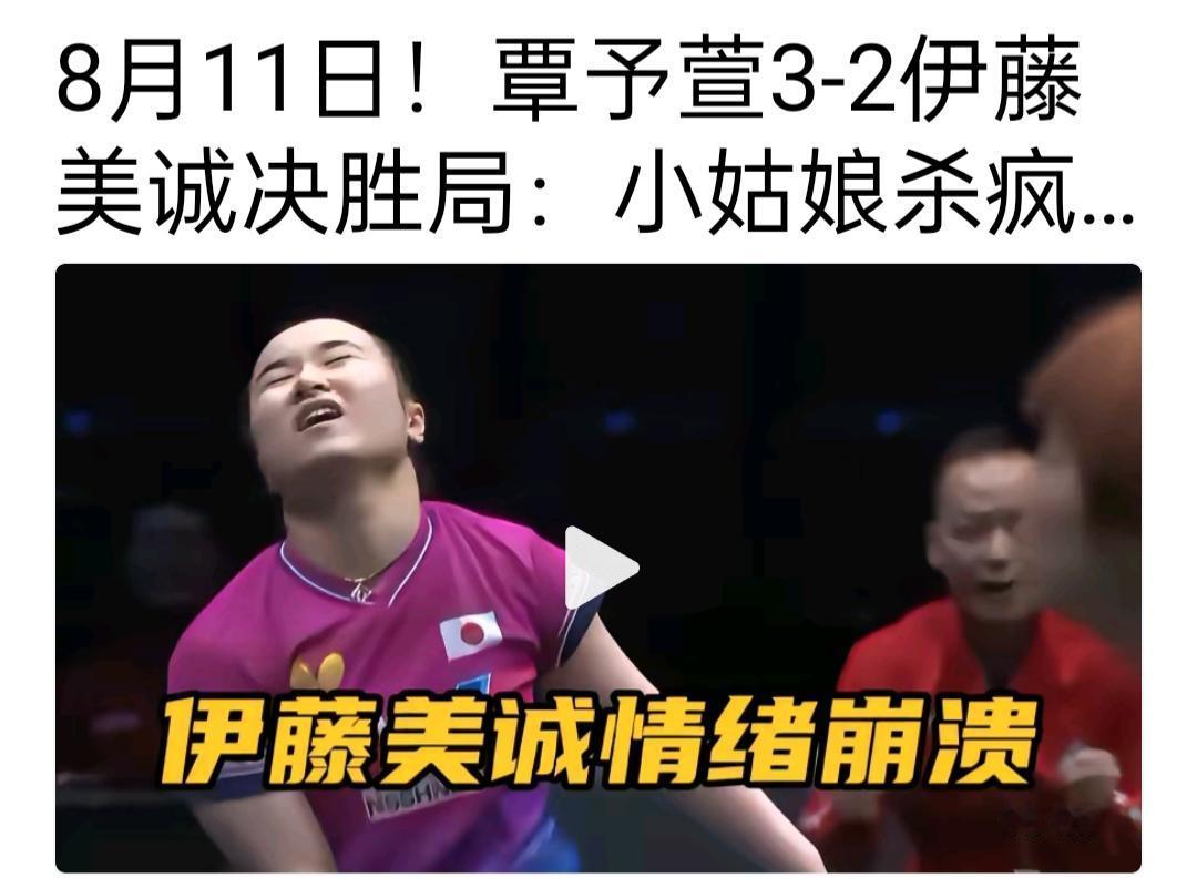 孙颖莎现时如果看见如果怎么样，假如怎么的小文，都压治不住恶心呕吐！！如果了几年