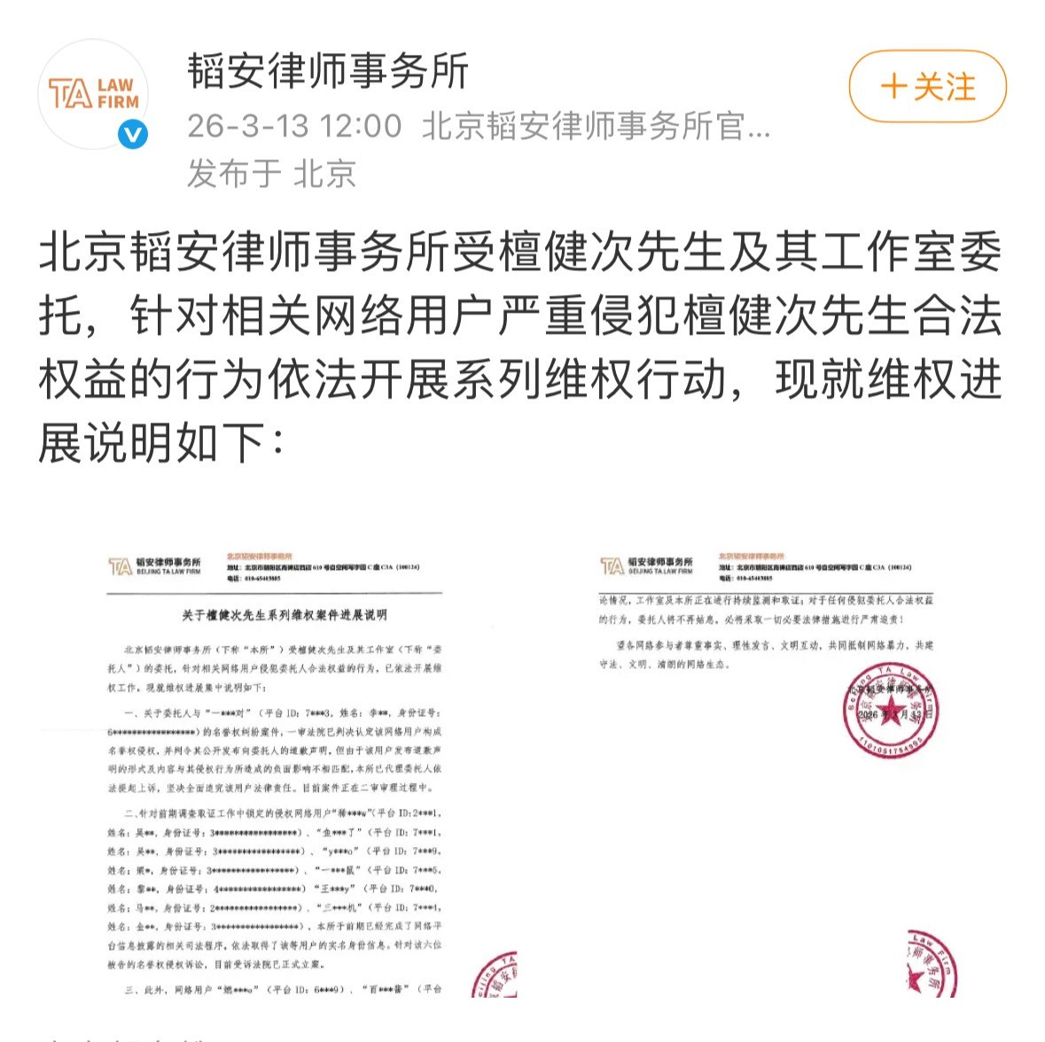 wok，檀健次终于告黑了有第一次就有第二次，豆瓣重灾区…