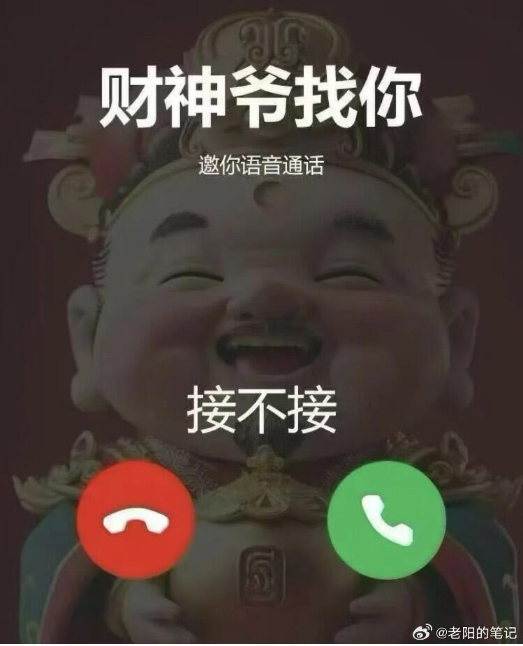 兄弟们，下午接好运📈📈📈