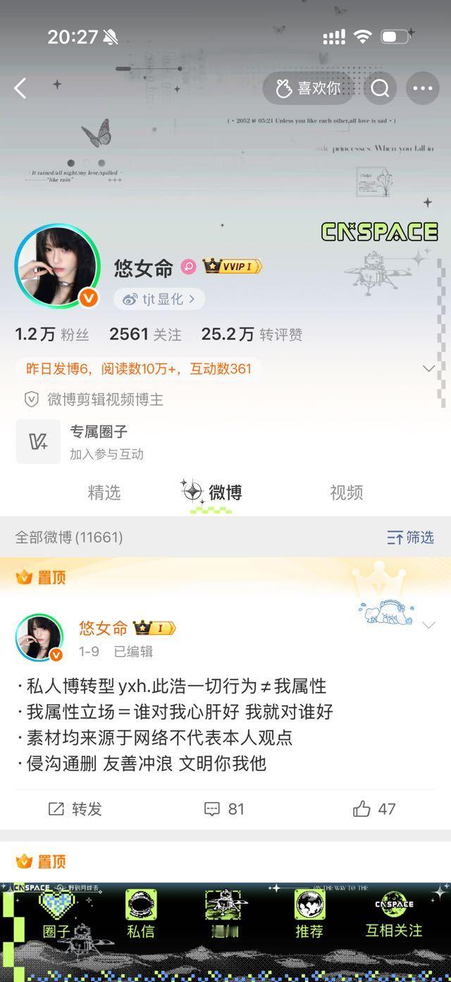 是不是新浪微博有bug啊，很多人出胶囊了？我估计这个胶囊一会就会不见的。