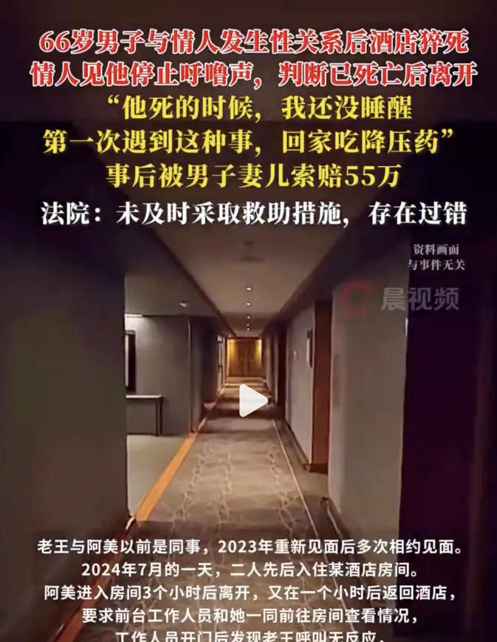 广西，女子与男同事到酒店开房，2人发生关系后，各自睡了，等女子睡醒，发现男同事没