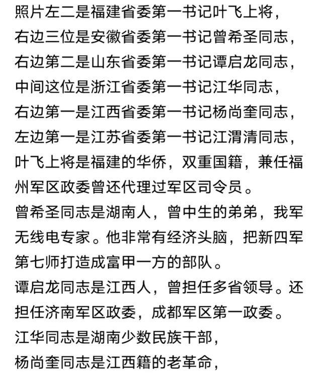 以前大军区所在省的省委书记还兼任大军区政委，省委副书记兼副政委，从没见过军长和省