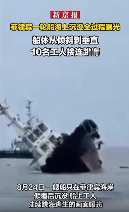 菲律宾，一艘名为“MTUGSLSUAL1”的拖船因机舱进水被故意搁浅在岸边