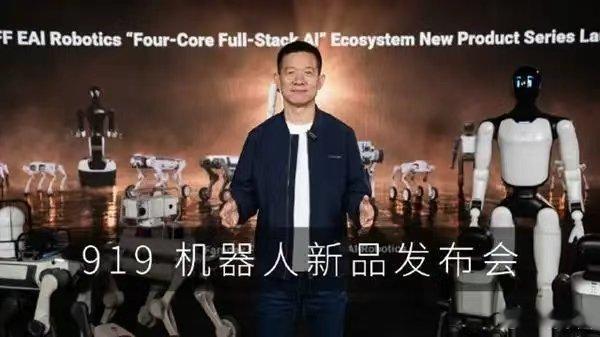 贾跃亭又“杀”回来了！贾跃亭旗下FF一口气推出9款EAI机器人，从9千美元到近百