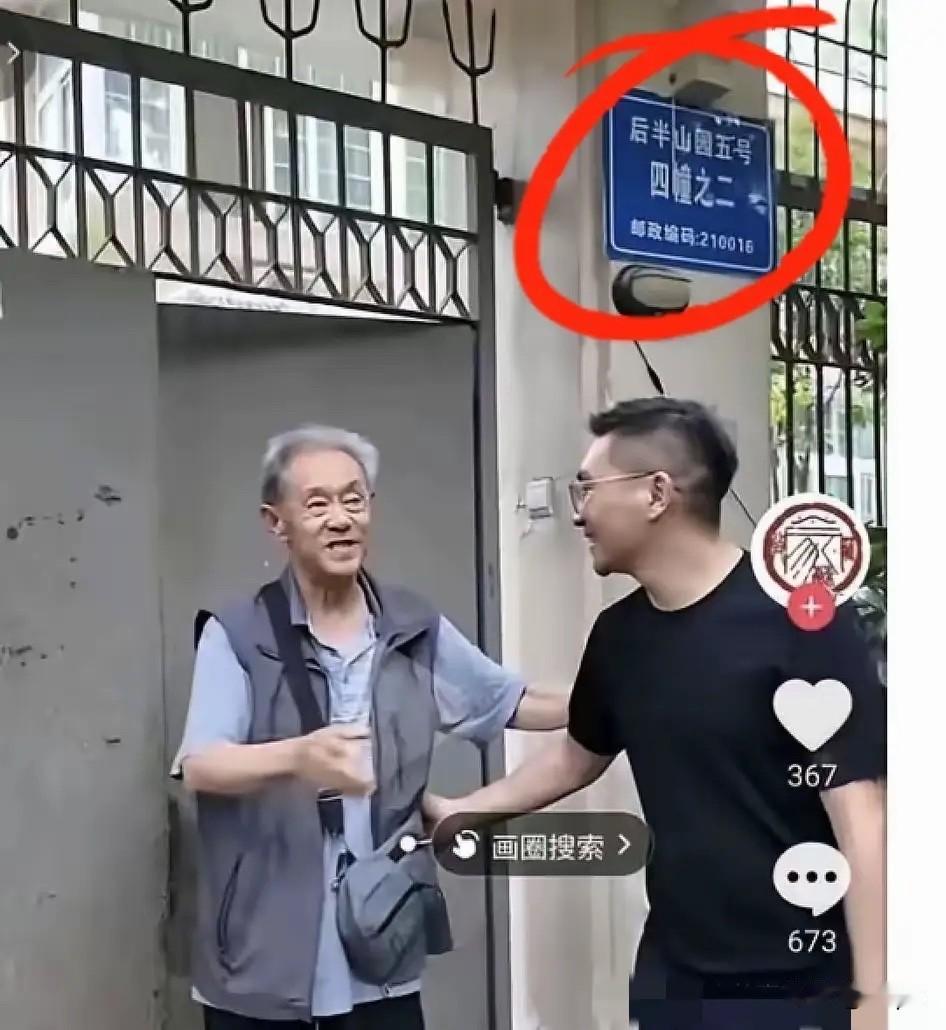 南博前院长的民国别墅火出圈！后半山园五号独栋老宅紧挨着博物院，上下班几步路直达