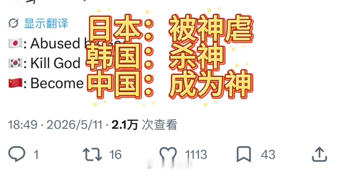 老外眼中，中日韩爽文小说的区别：最新版：图1；旧版：图2。