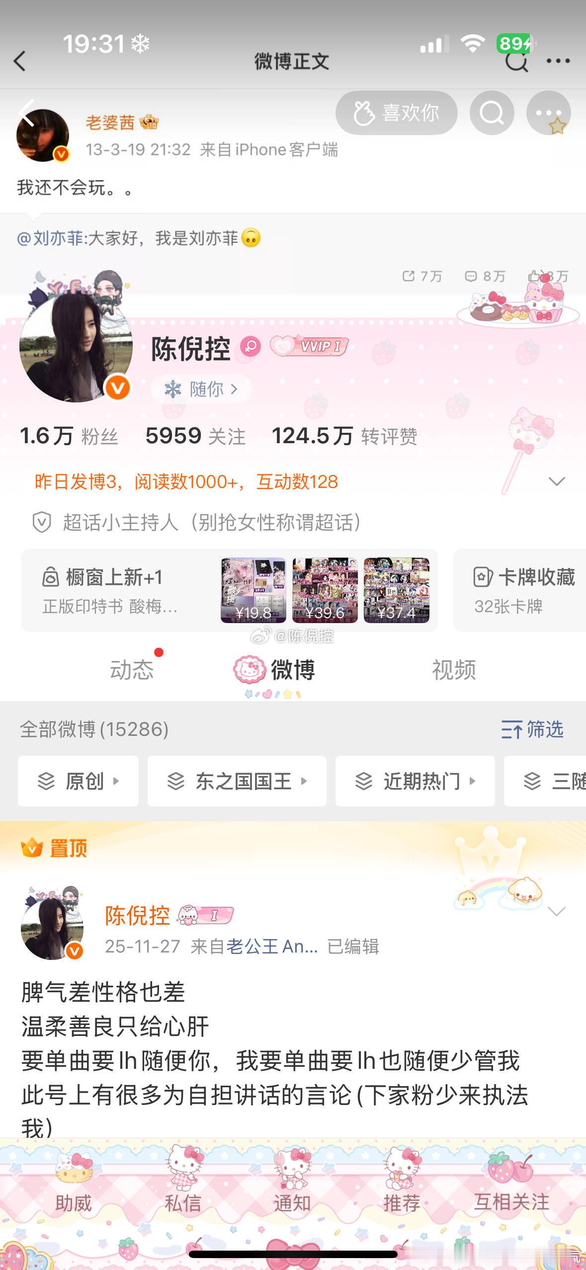 唉？骗人的吧！我不是互动小天才吗？为什么没人和我互动
