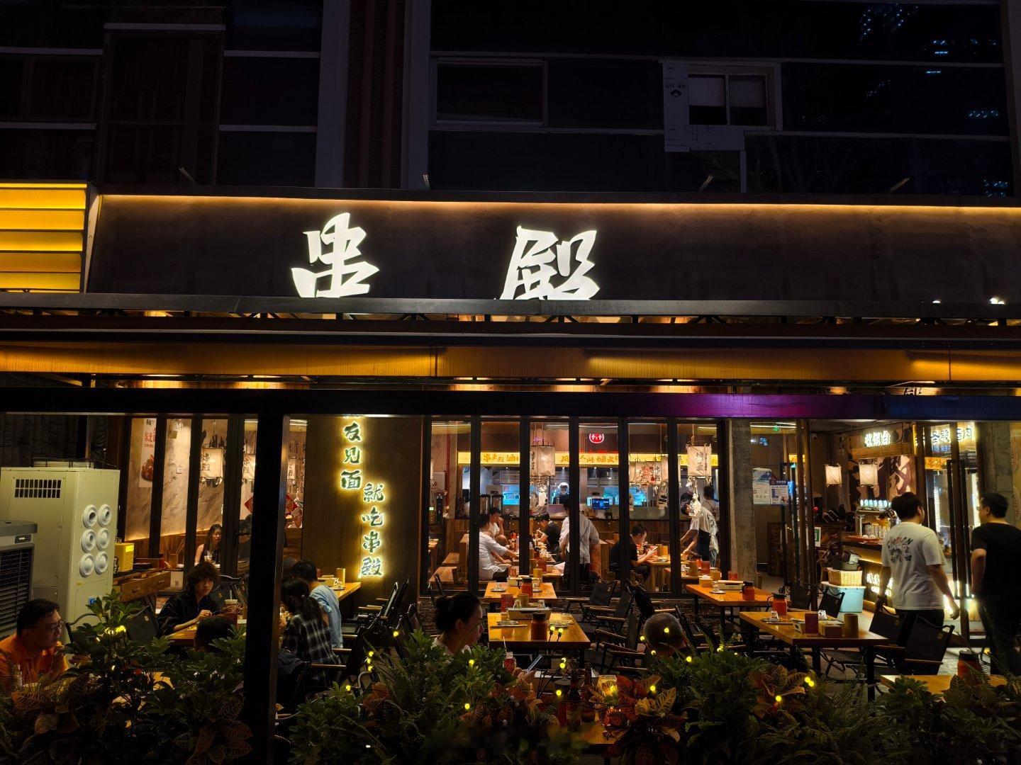 和深圳上百亿资产的哥们撸串喝酒……困死了。[大笑][大笑][大笑]​​​