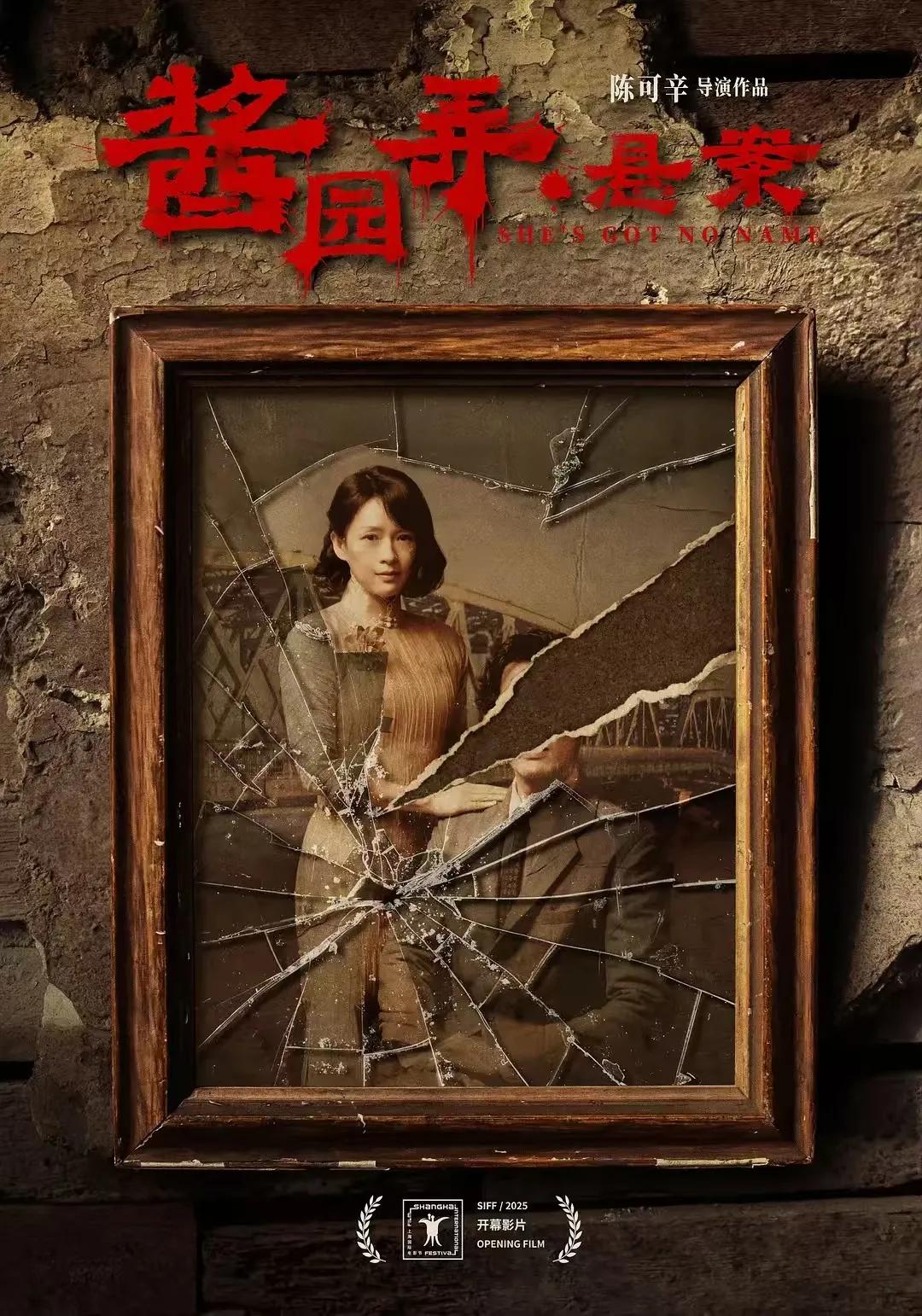 章子怡和陈可辛玩了把小心机，把《酱园弄》分成上下两部，为的就是让杨幂和赵丽颖不要