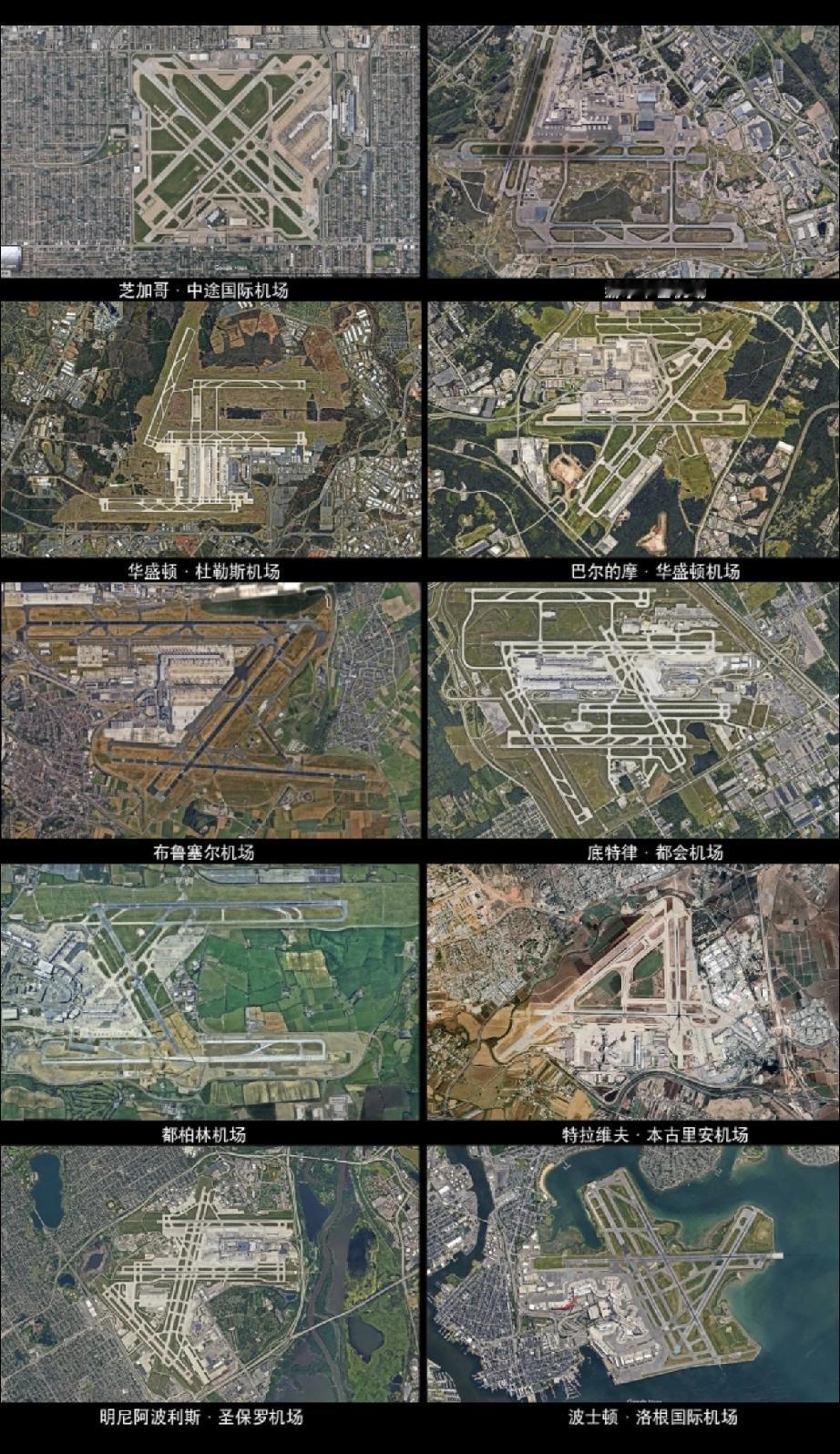 早期机场过多考虑风向，所以配置了不同风向的交叉跑道，但现代飞机抗侧风能力大幅提高