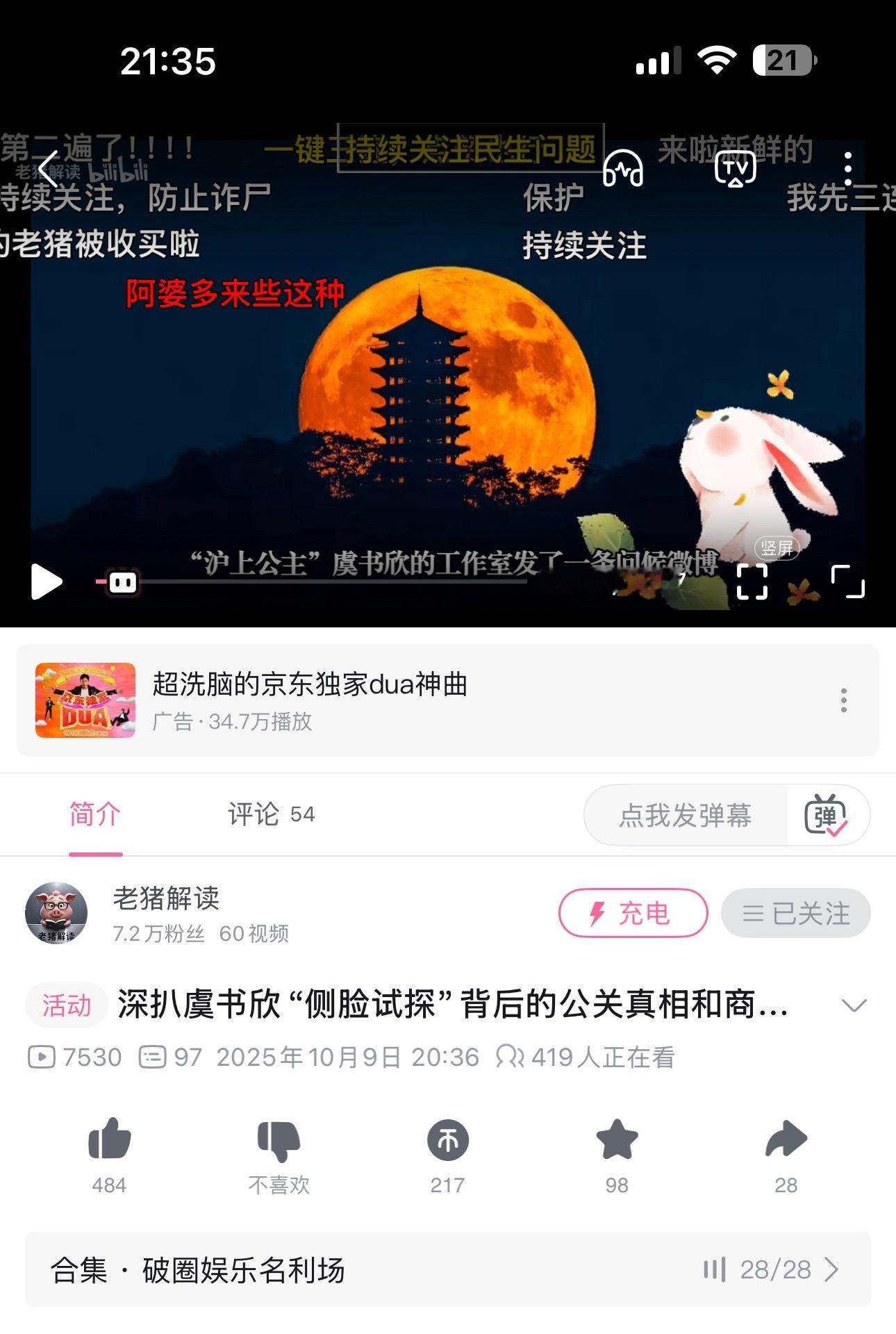 老猪解读更新了​​​