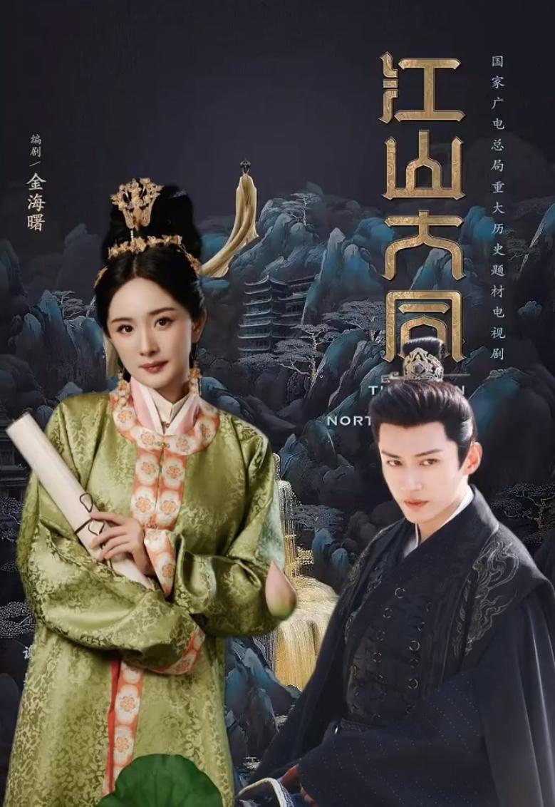 杨幂粉丝又替她官宣新剧了《江山大同》网传是杨幂和刘学义，但是并未正式官宣，不过