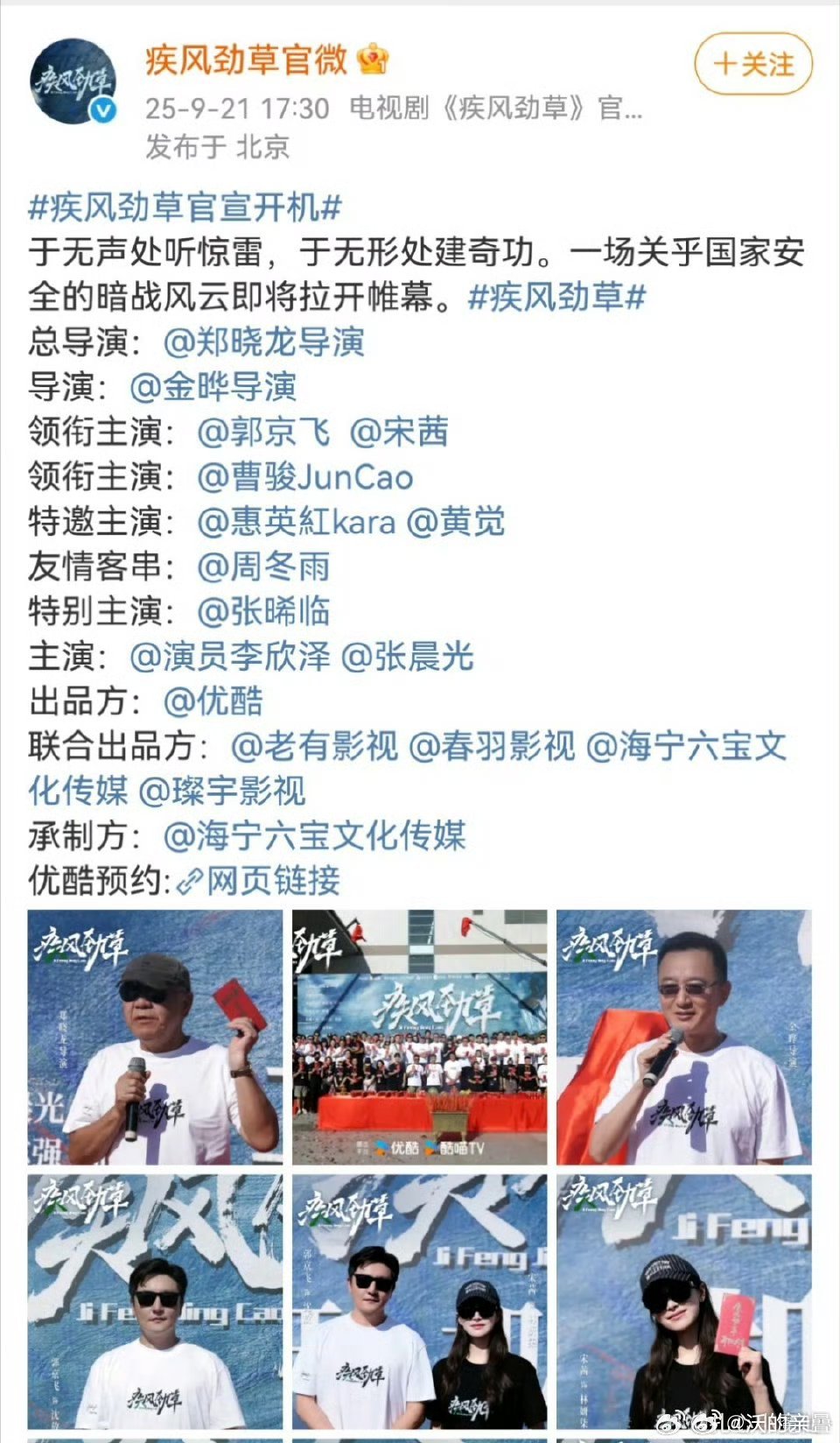 曹骏居然在营销靠无忧渡“飞升”[笑着哭]​​​