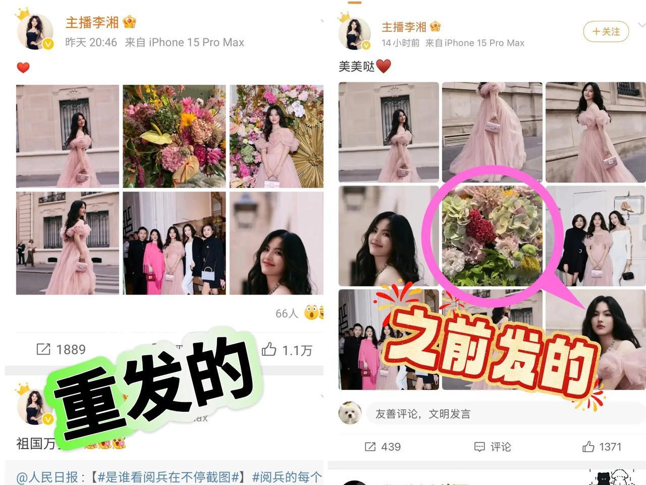 李湘终于回应了，不是道歉，也没有解释，而是大大方方的把之前的微博删除重发了
