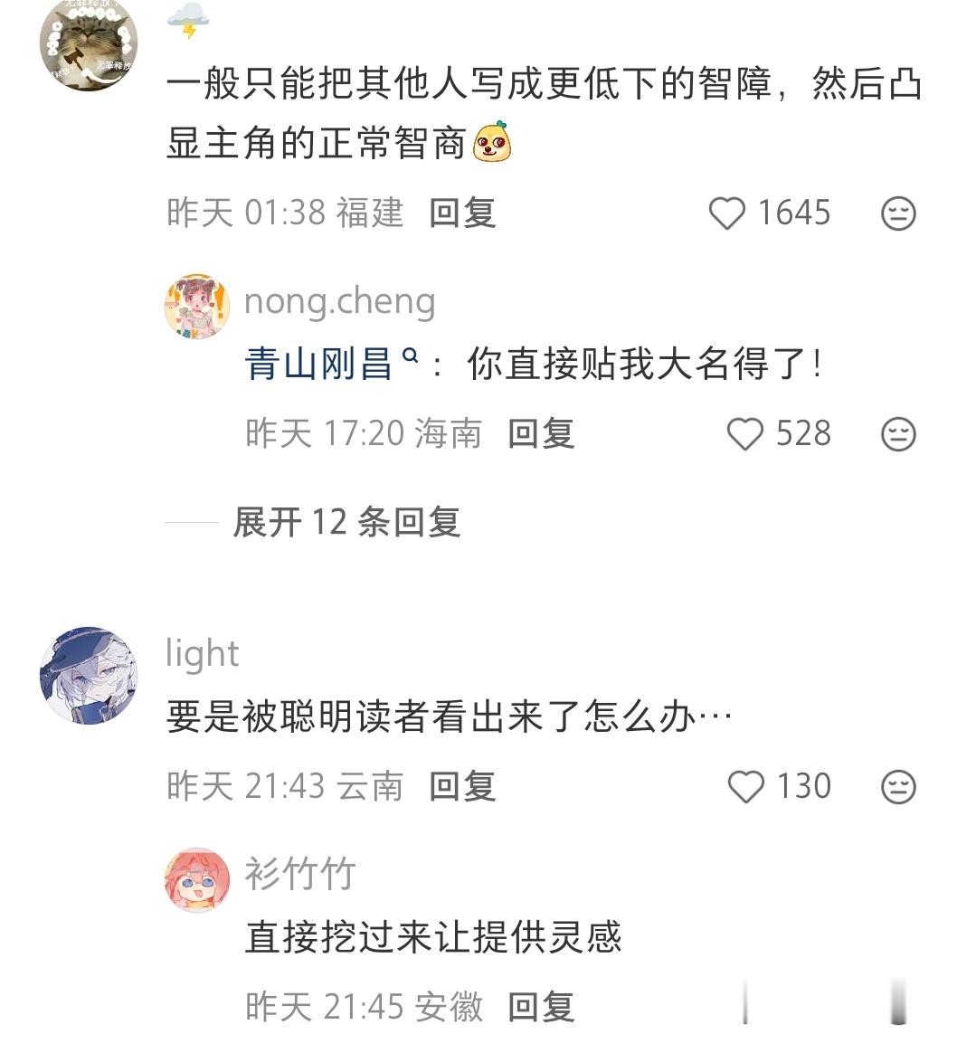 作者是zz，可以写出聪明的主角吗评论区都是真出主意的