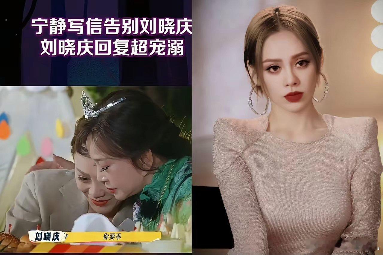 我有种预感宁静大概是刘晓庆这一生遇到最能理解她的朋友了，宁静真的太懂刘晓庆了。在