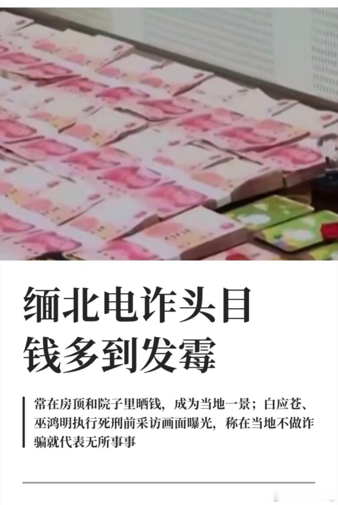 确实觉得电诈电话少了很多，但是防不胜防，现在改别的渠道电诈的也多…央视纪录片揭露缅北电诈往事，当年我