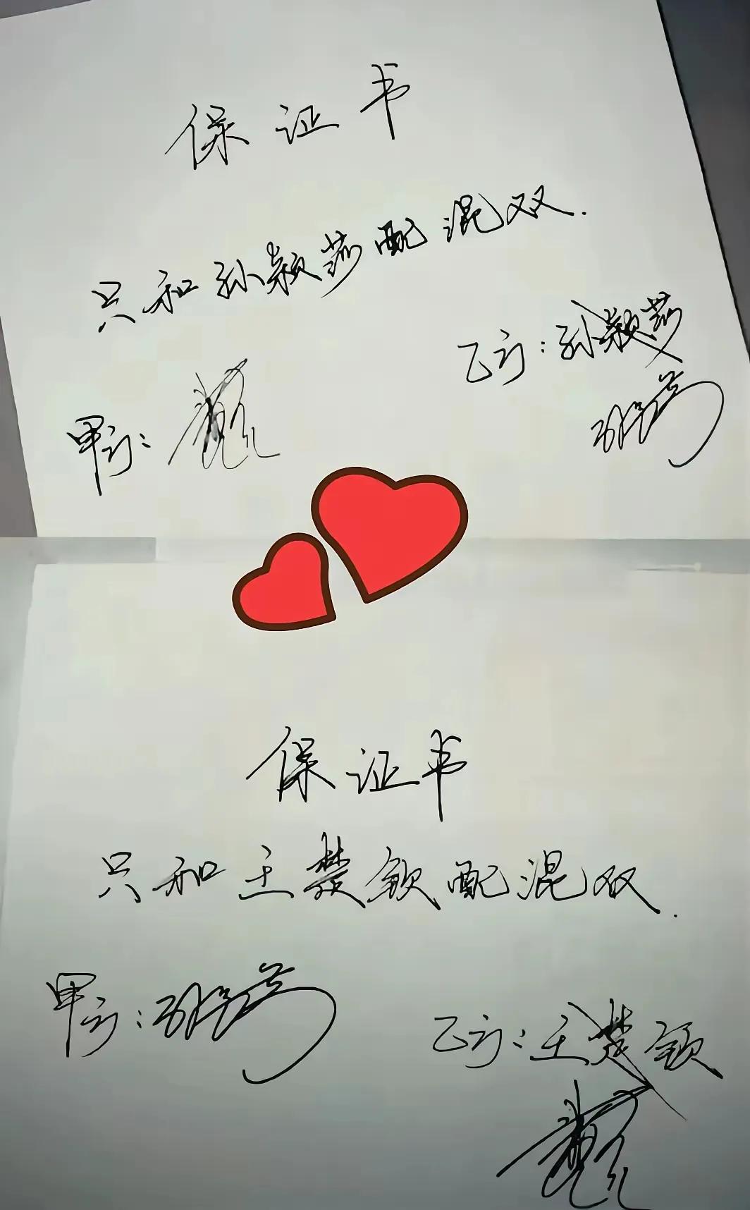 莎头的保证书看得人只上头，写得太绝了！[呲牙笑][捂脸哭]莎头写的保证书，不仅字数