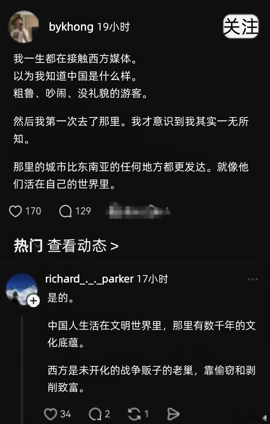 某东南亚网友：我一生都在接触西方媒体，我以为我已足够了解中国：粗鲁、吵闹、没礼貌
