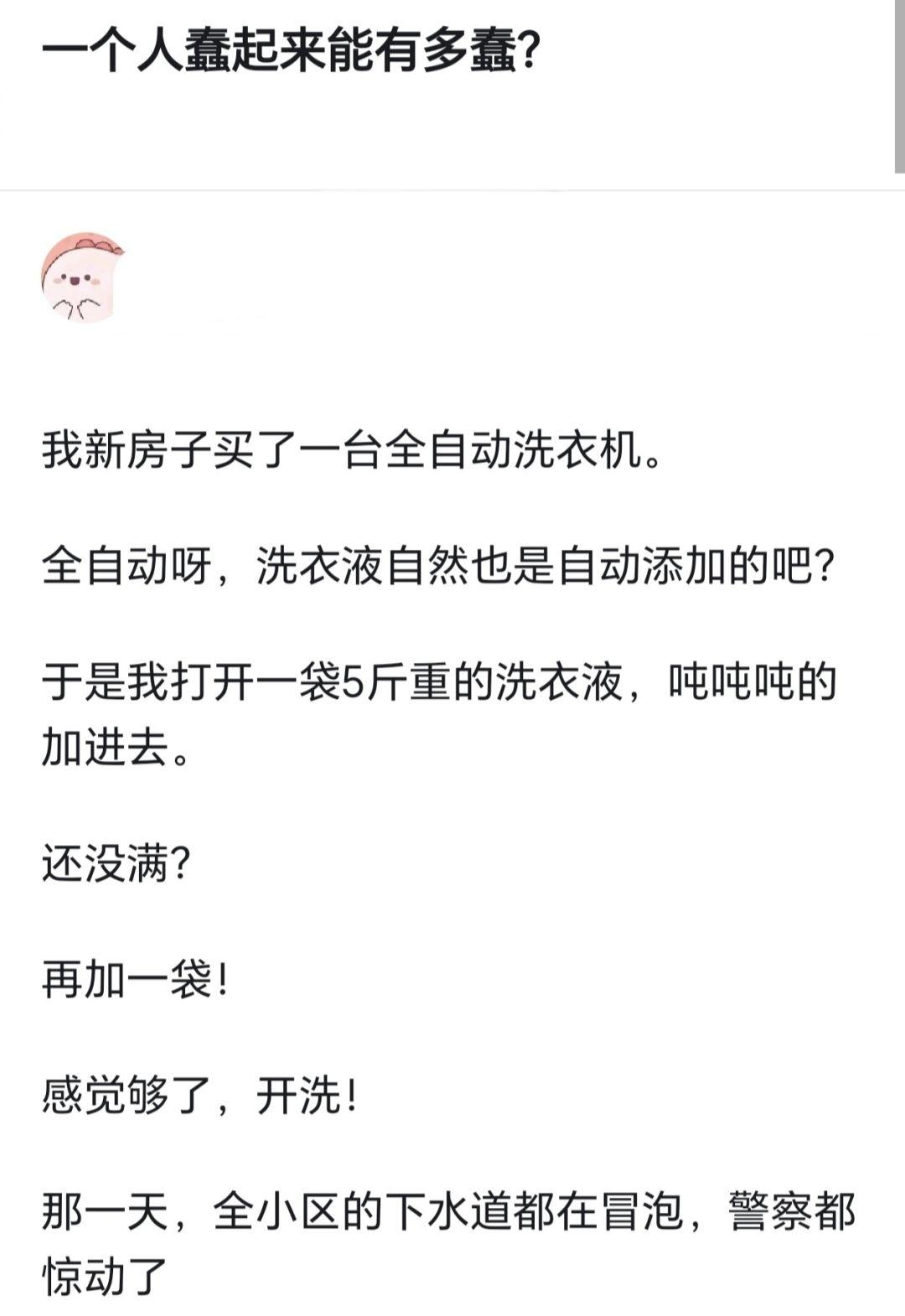 所以说坏人绞尽脑汁不如蠢人灵机一动