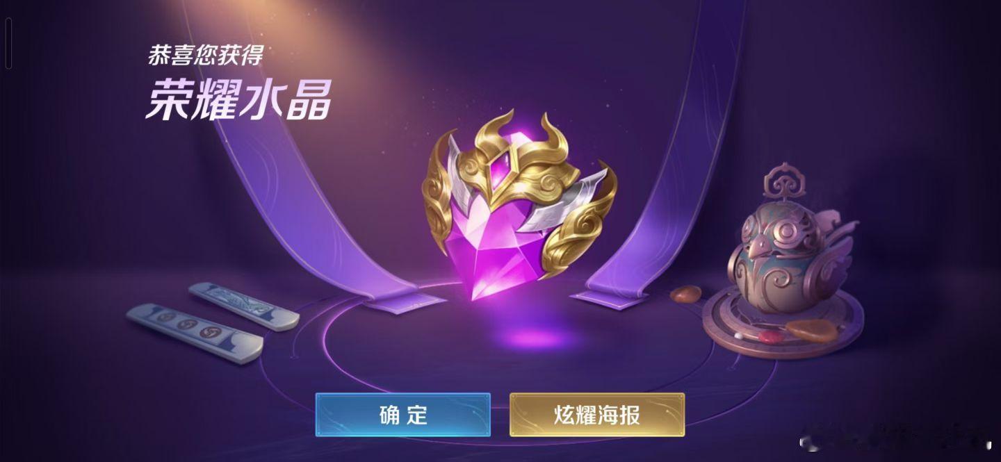 王者荣耀崩了荣耀水晶爆率好高崩是崩了，不过水晶也是薅到了，哎不是，小王，你要跑路