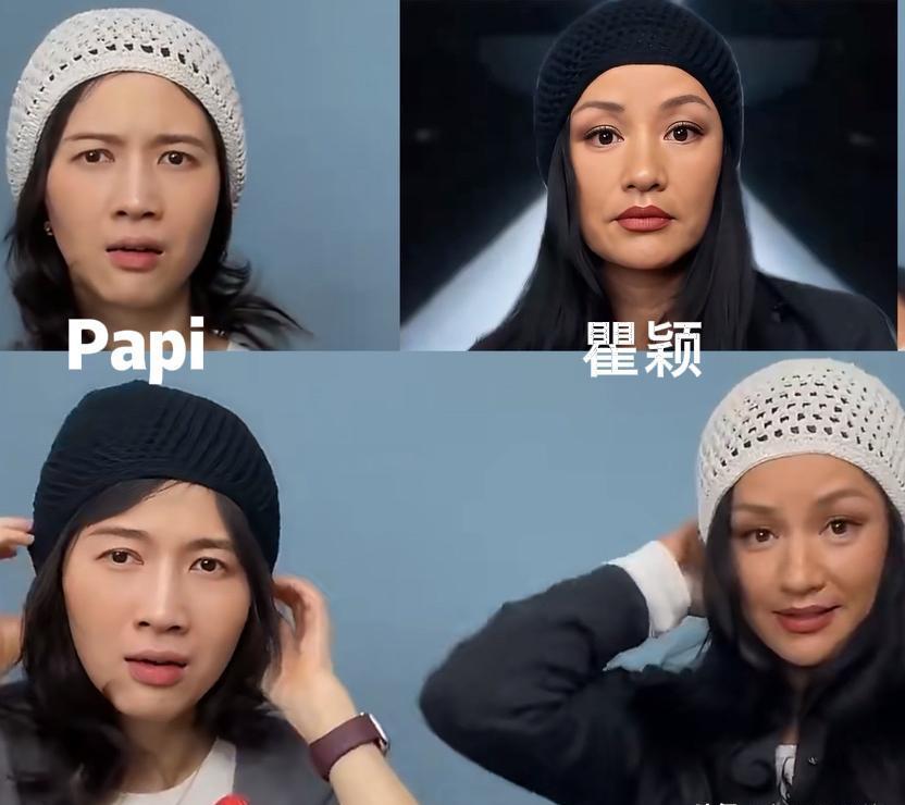 最残酷的时尚真相，不在衣柜里，在骨头里。同一顶帽子，瞿颖戴出秀场，Papi酱