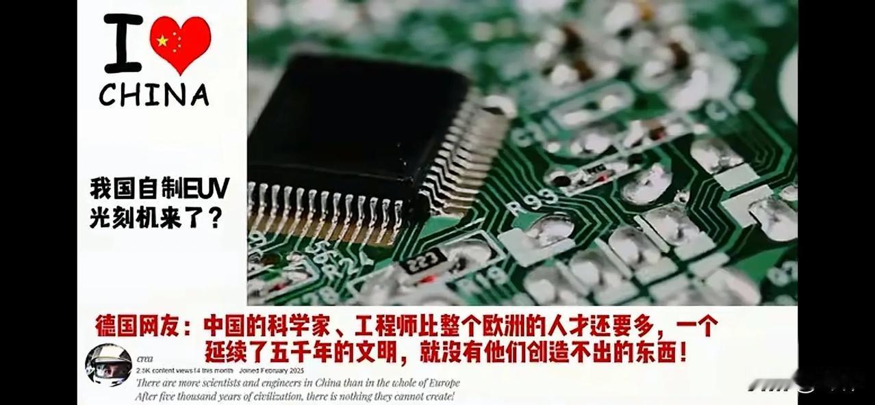 美国网友集体“跪了”！中国突破EUV技术和中华盛世让世界沸腾并高呼中国万岁！美国