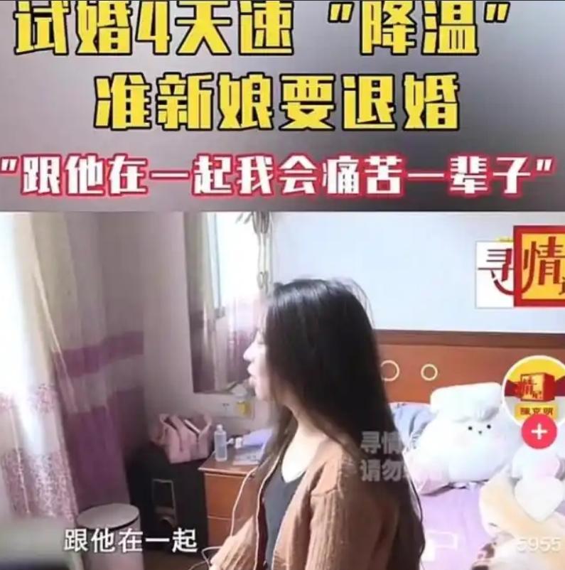 “我还没满足你？”2024年湖南女子订完婚就和男友同居，仅仅过去了4天，女子突然